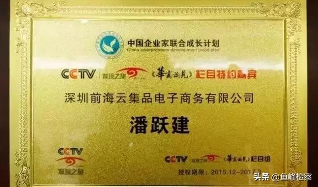 云集品柳州消息,警方历时三年破获两特大传销案