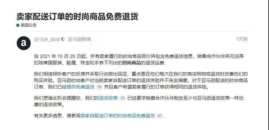 亚马逊新政fba物流费用减免,亚马逊美国站最新政策