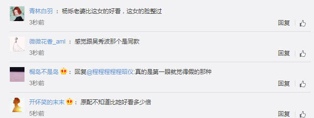 杨烁最近绯闻事件,杨烁最近的绯闻事件