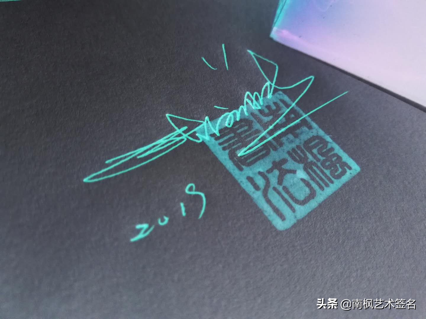 今年最后一批签名大全,72个签名合集