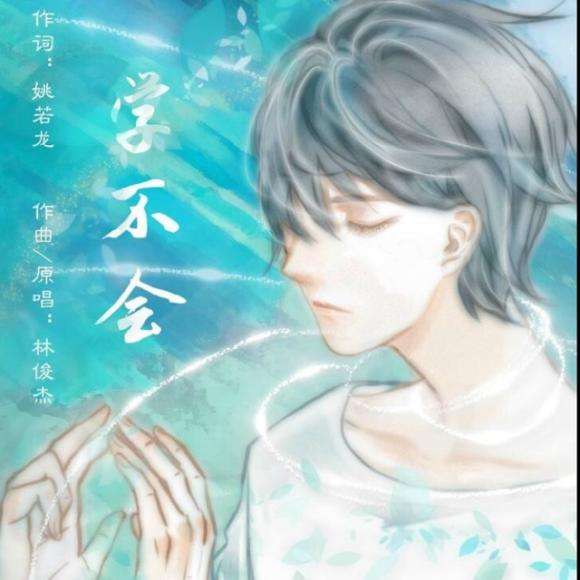 好学的音乐推荐,好听的音乐强烈推荐女生