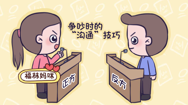 父母当着孩子的面吵架有什么影响,父母吵架是孩子成长的决定