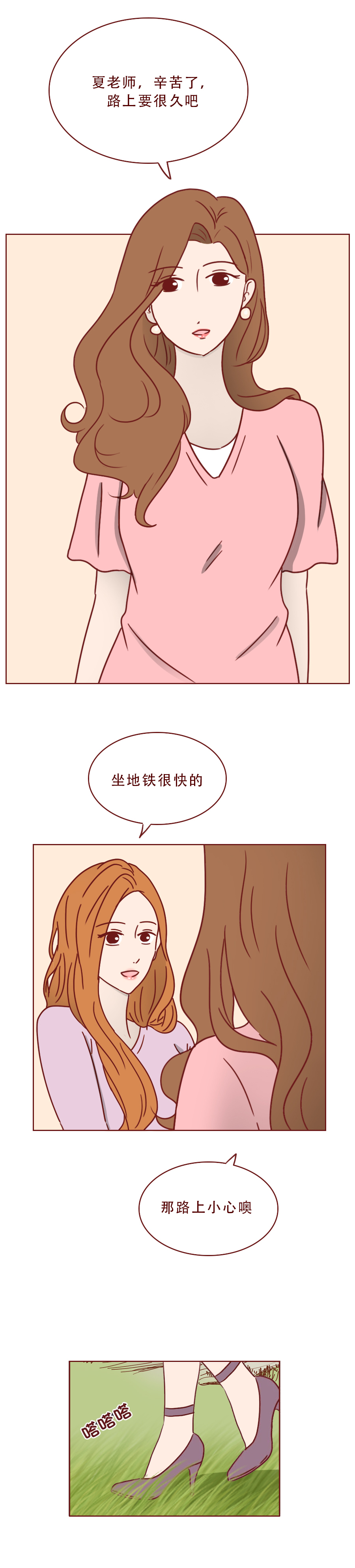 人性漫画农村女孩,人性漫画普通女孩遇上高富帅