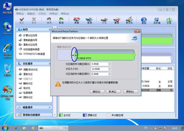 windows分区后无法启动,jffs分区空间不足怎么清理