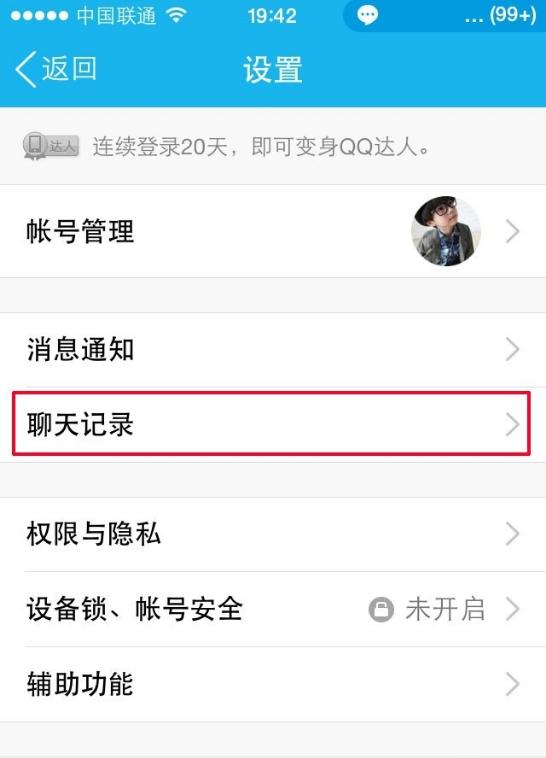 qq聊天记录的图片删除了怎么恢复,qq聊天记录怎么恢复全部到10年前