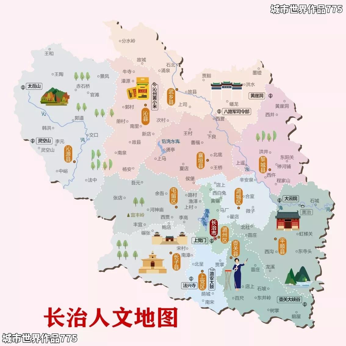 2020长治城市排行,2021城市排行榜长治