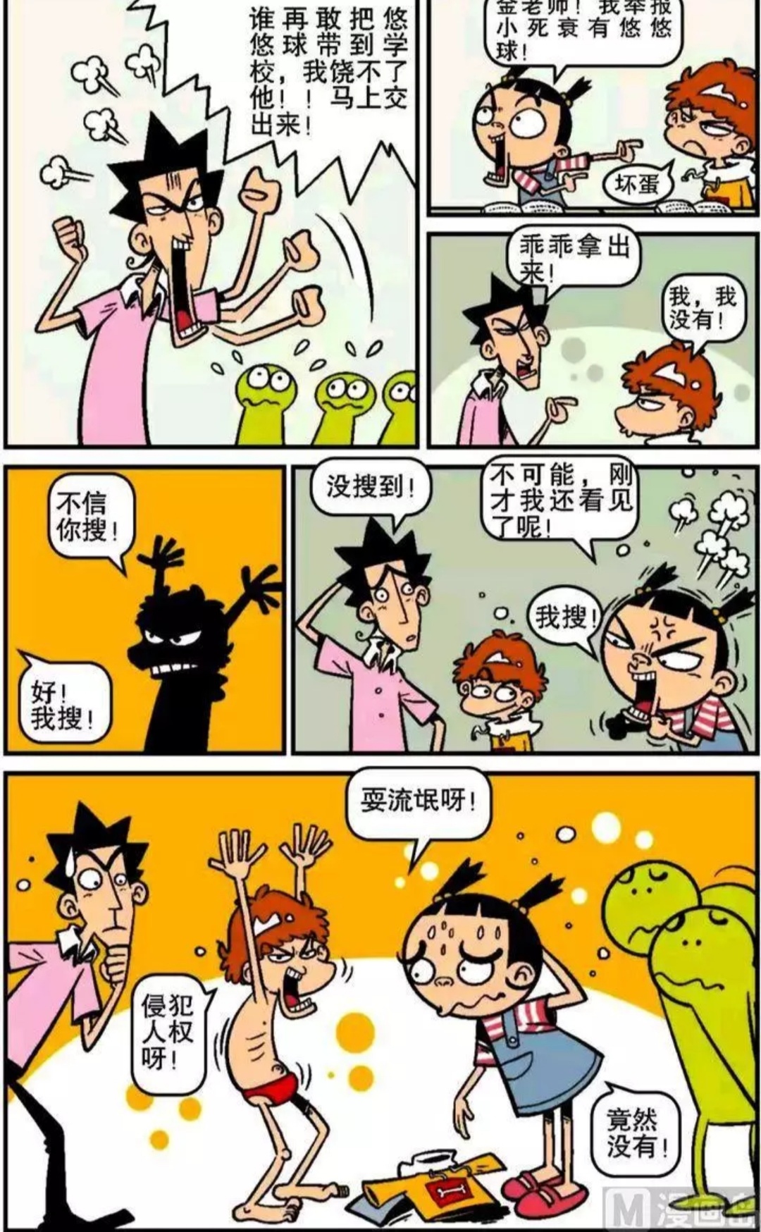 阿衰漫画小衰军训记,阿衰漫画当小衰有一个乌龟壳