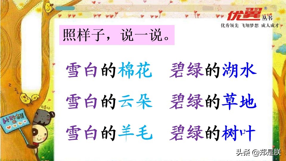 二年级小蝌蚪找妈妈诵读,二年级语文第1课小蝌蚪找妈妈