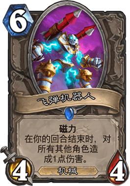 主流炉石卡组机械猎,炉石传说机械猎卡组