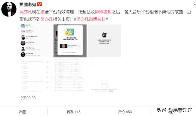 吴亦凡遭到全网封杀,作品下架、微博被注销,堪称“内娱第一人”