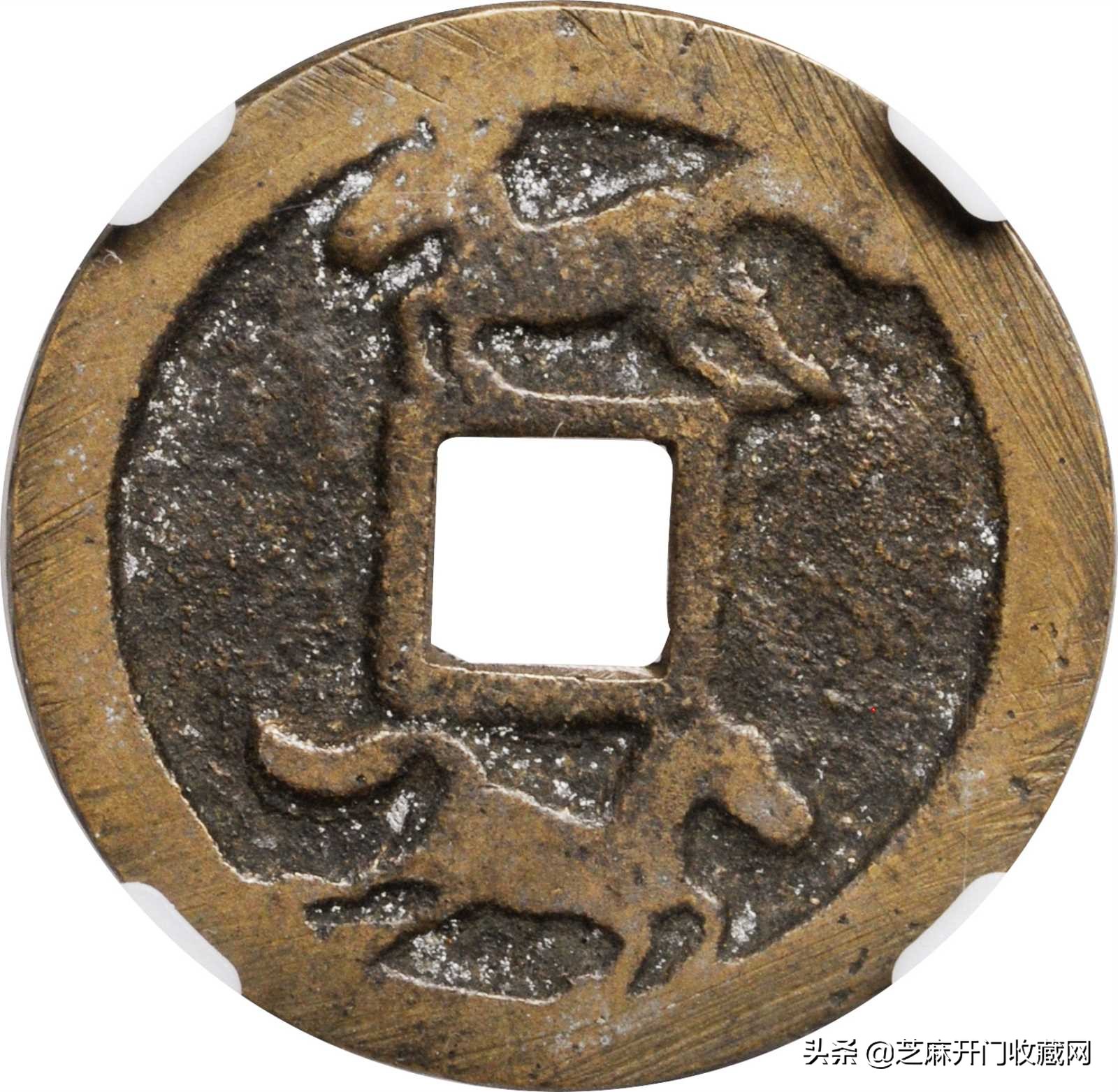 崇祯通宝当十价值多少,崇祯钱币升值空间