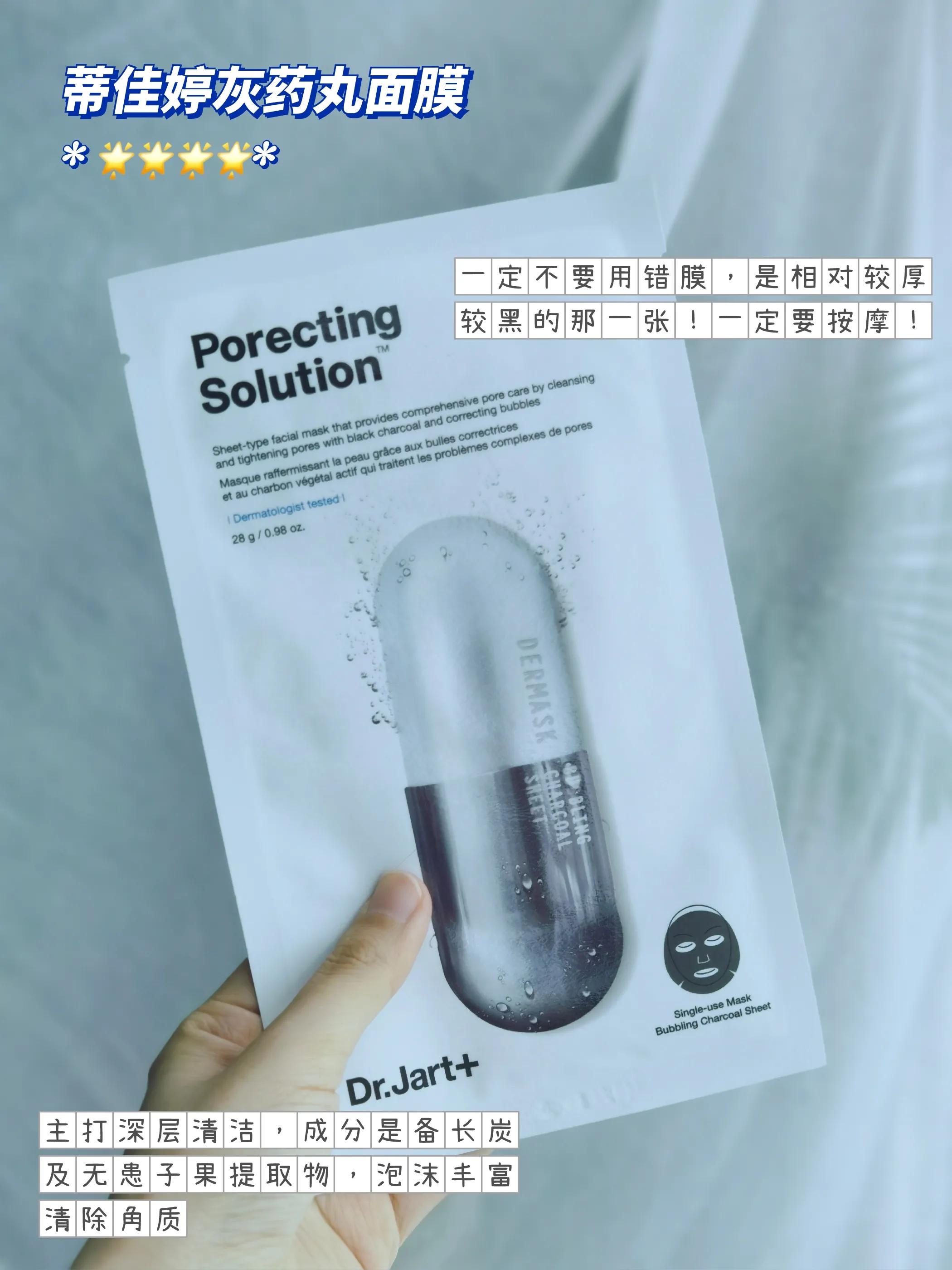 好用面膜推荐排行榜前十名蒂佳婷,蒂佳婷欧诗漫面膜整箱