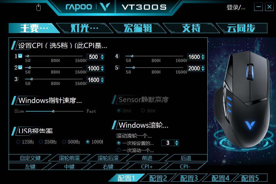雷柏vt30幻彩rgb游戏鼠标 (雷柏vt300srgb鼠标)