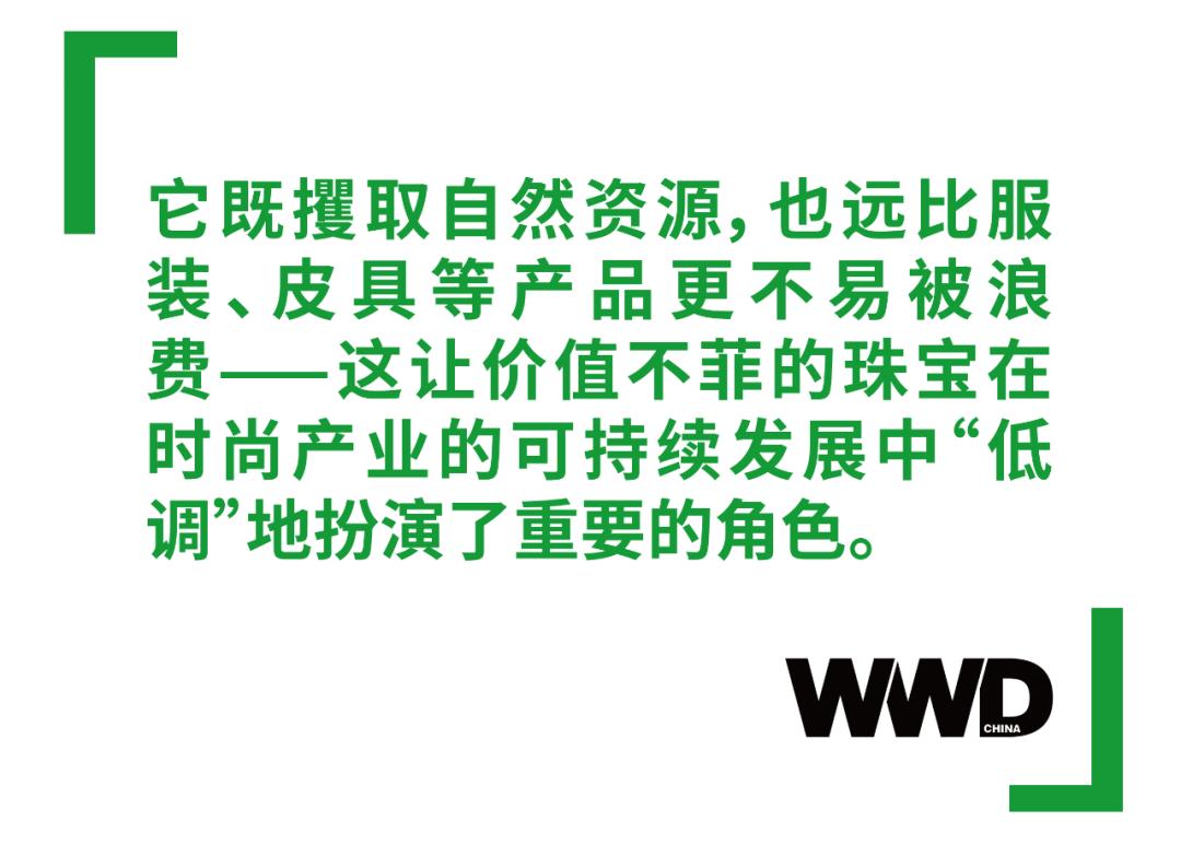 天性“不可再生”的高级珠宝,正在努力化身环保新贵