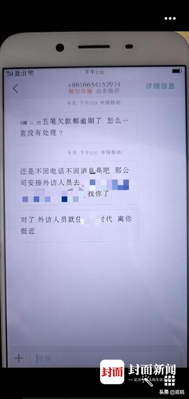 90后女子涉套路骗贷款,套路贷的亲历经历