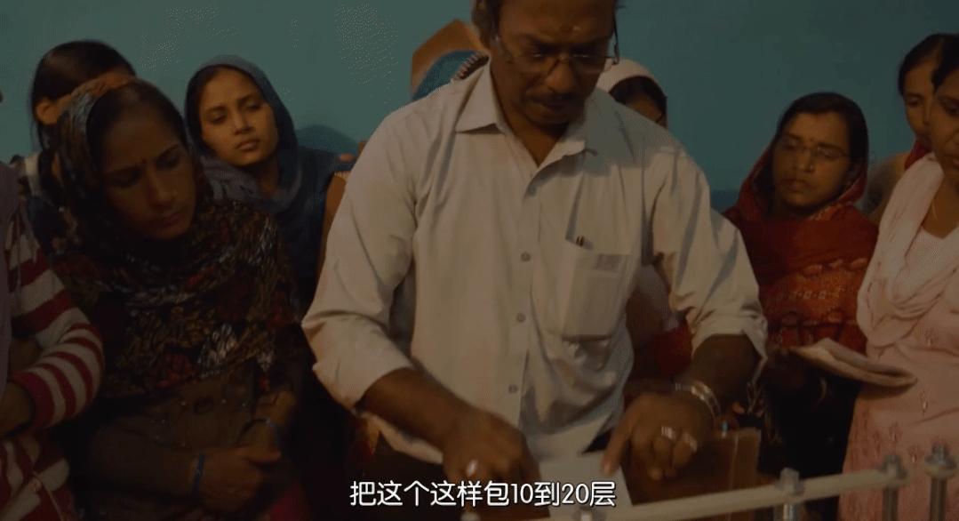奥斯卡最佳短片记录印度女人争取卫生巾自由，卫生巾是怎么做成的