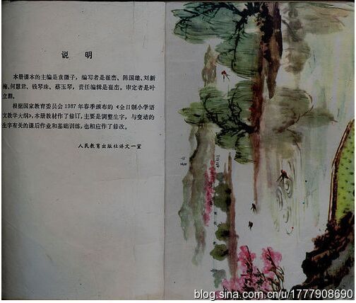 五年制小学语文课本80后回忆,80后一代人的上学生活回忆