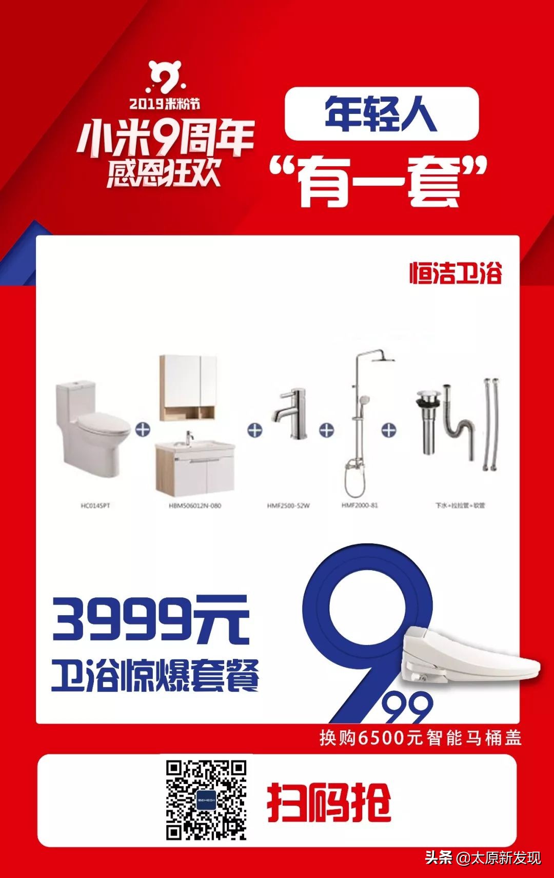 太原一站式装家购物！玩转米粉节全攻略！装家没想到如此简单