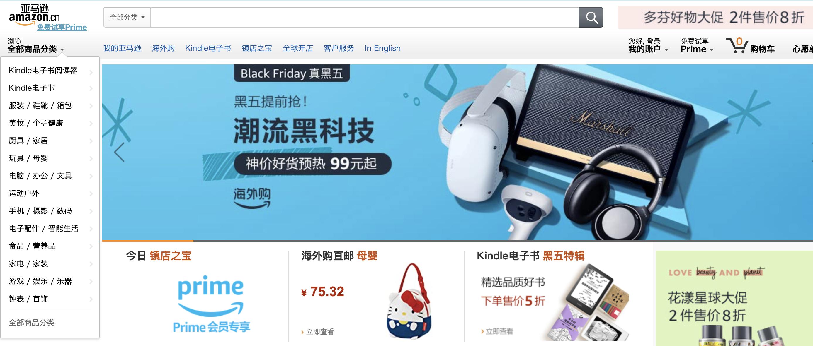 亚马逊实体书店成功的原因,亚马逊是一家成功的网上书店