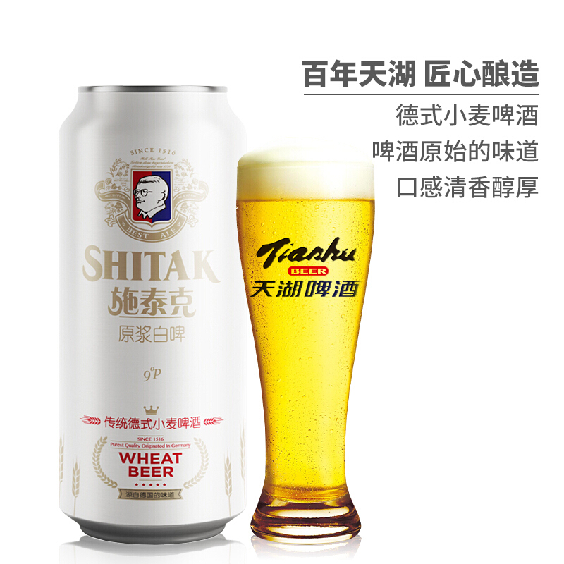 口碑最好的10款啤酒测评,国产啤酒鲜啤排行榜前十名好喝