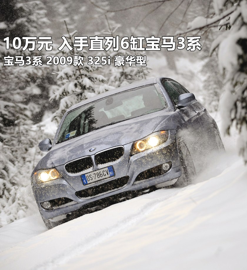 宝马3系e90二手车,宝马3系e90二手车李老鼠