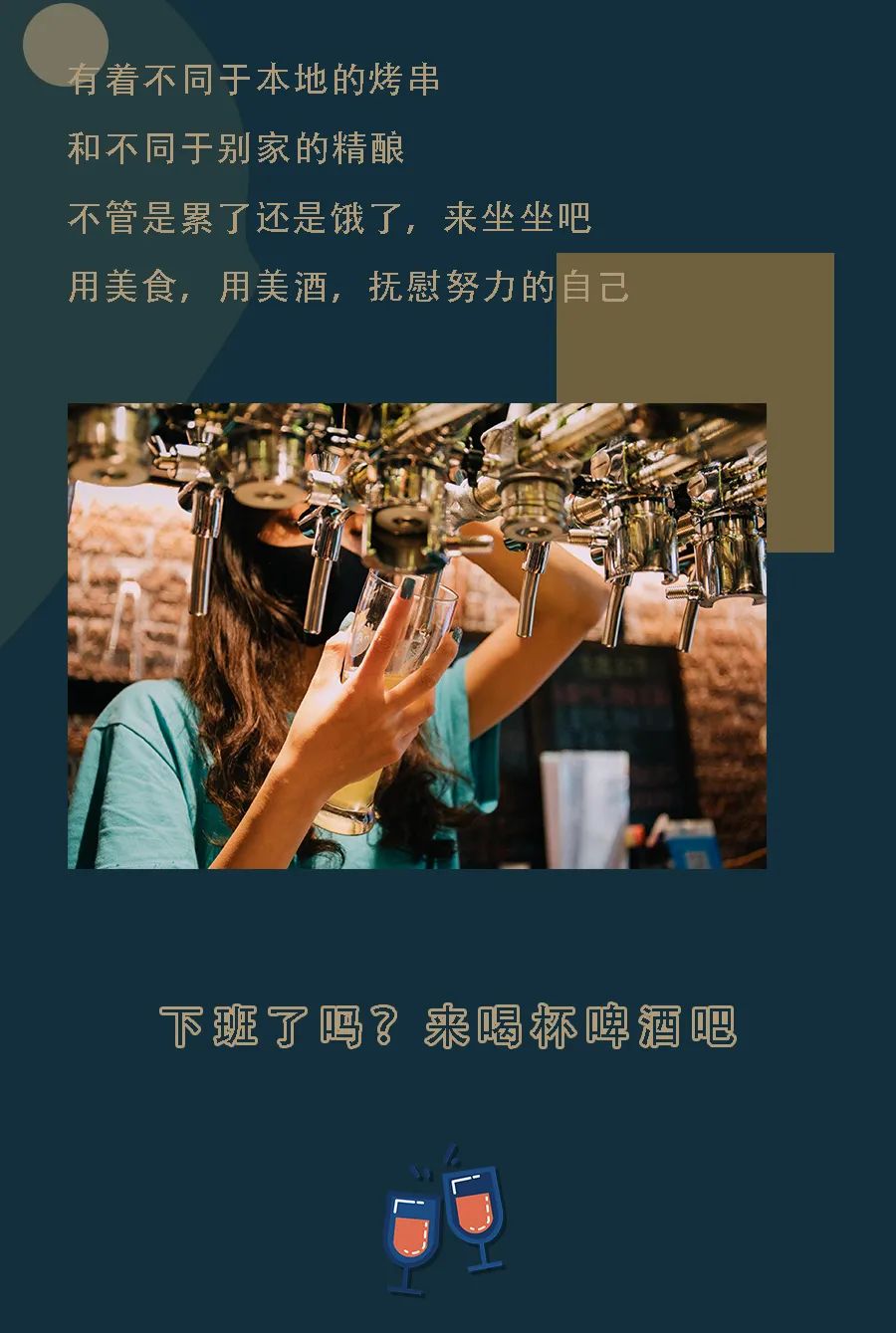 失眠企鹅精酿酒馆中原万达店,精酿酒馆万达金街店