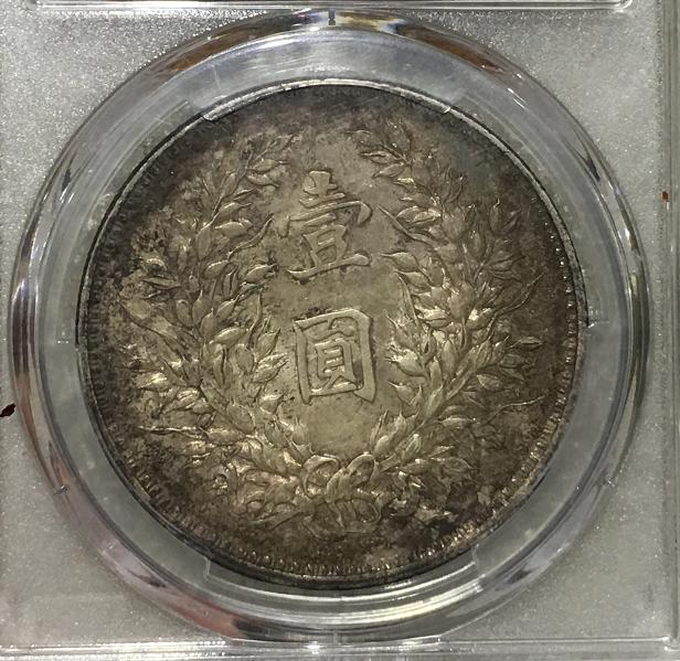 民国三十二年帆船银元无三鸟真品,民国银元21年三鸟帆船最新价位