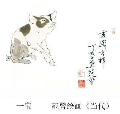 金猪转运诸事平安,名家的兔马猪的水墨画