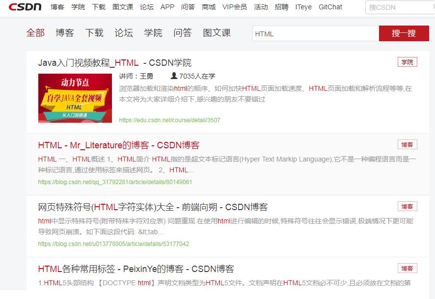 html学习在哪里学,html的学习方法