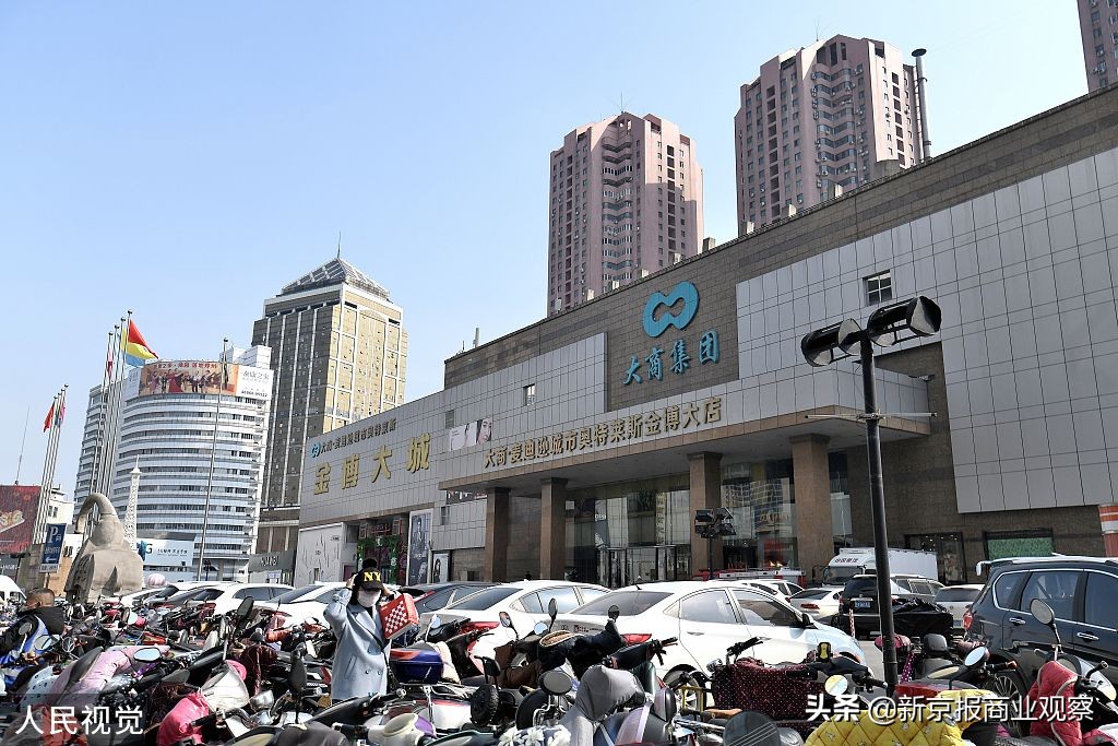 大商集团破产清算,大商回应闭店通知