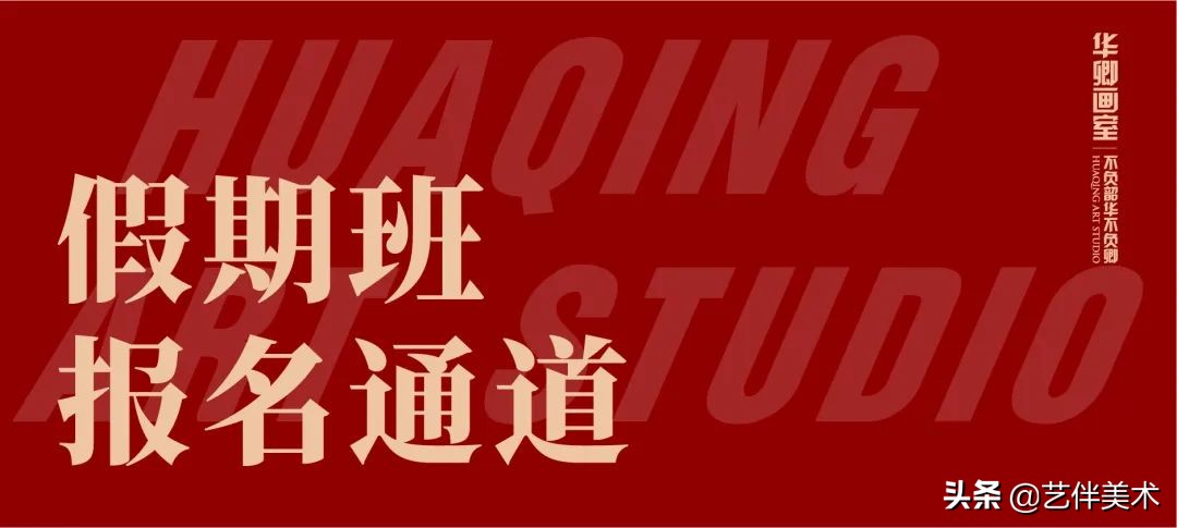 北京华卿画室2023成绩,在北京华卿画室参加美术培训好吗