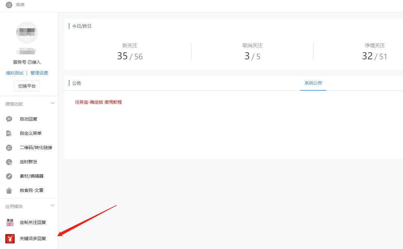 如何玩转公众号内的关键词回复,新媒体营销公众号的关键词回复