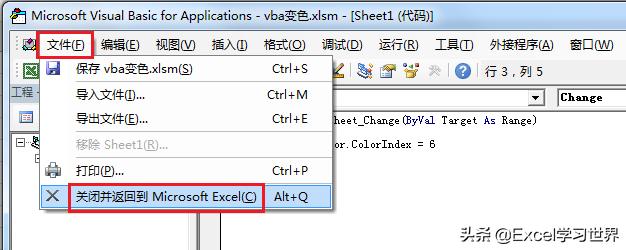 对excel公式进行修改,对excel表格进行翻转