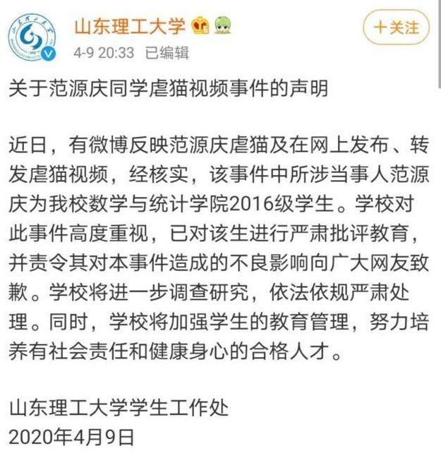 大学生虐猫事件发生在什么时候,19岁少年虐猫事件