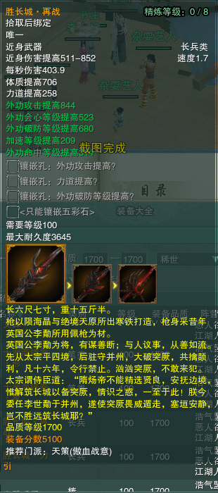 药宗110小橙武怎么获得,剑网3药宗橙武