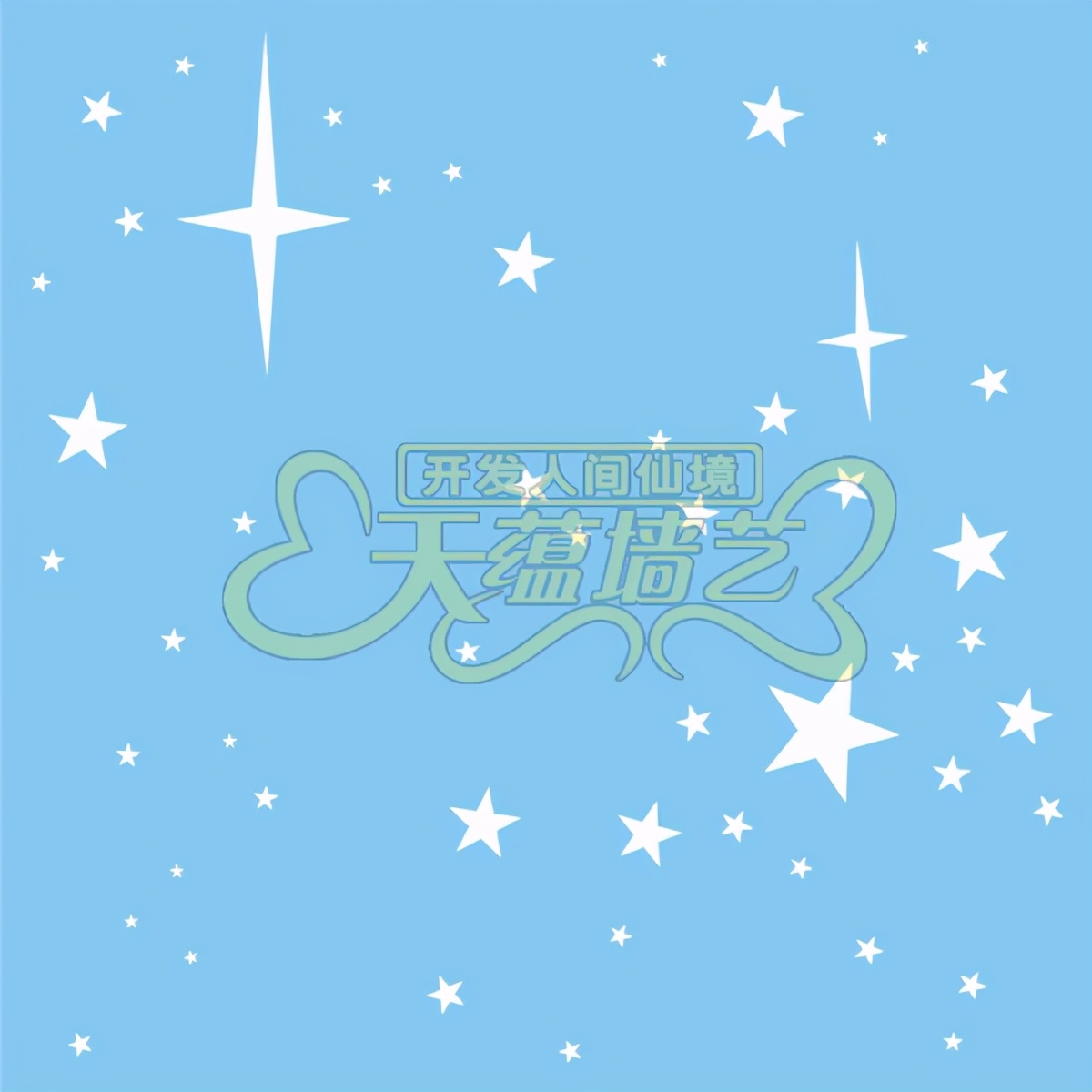 丝网印花模具施工全过程,丝网印花模具