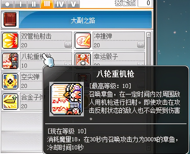 冒险岛枫之传说船,冒险岛船长新手攻略