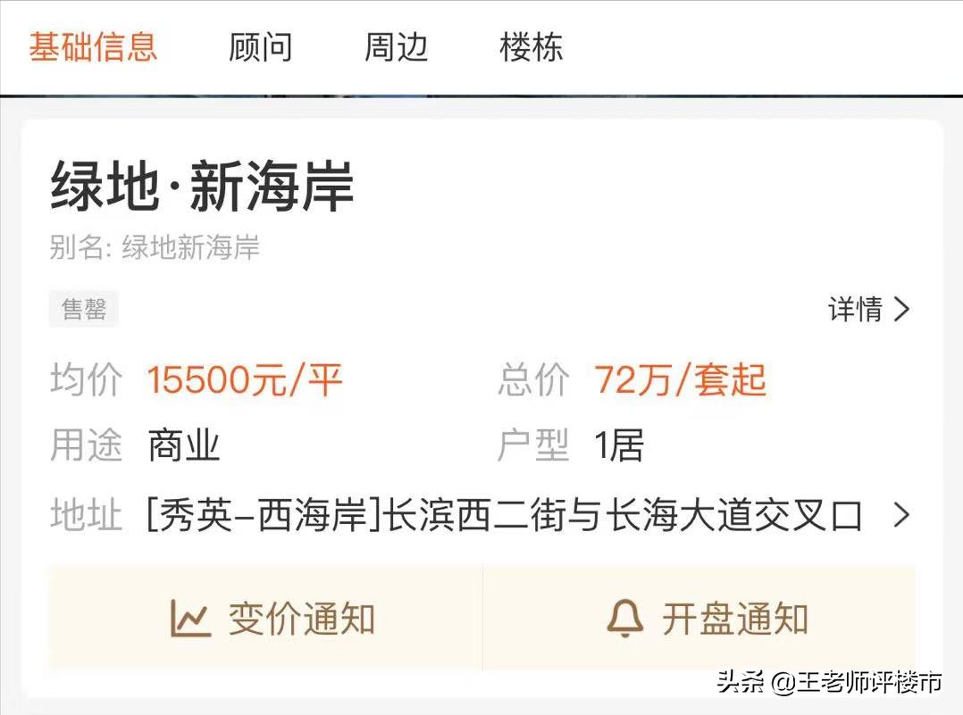 海口西海岸,为什么不被当地人看好?看完你就明白了