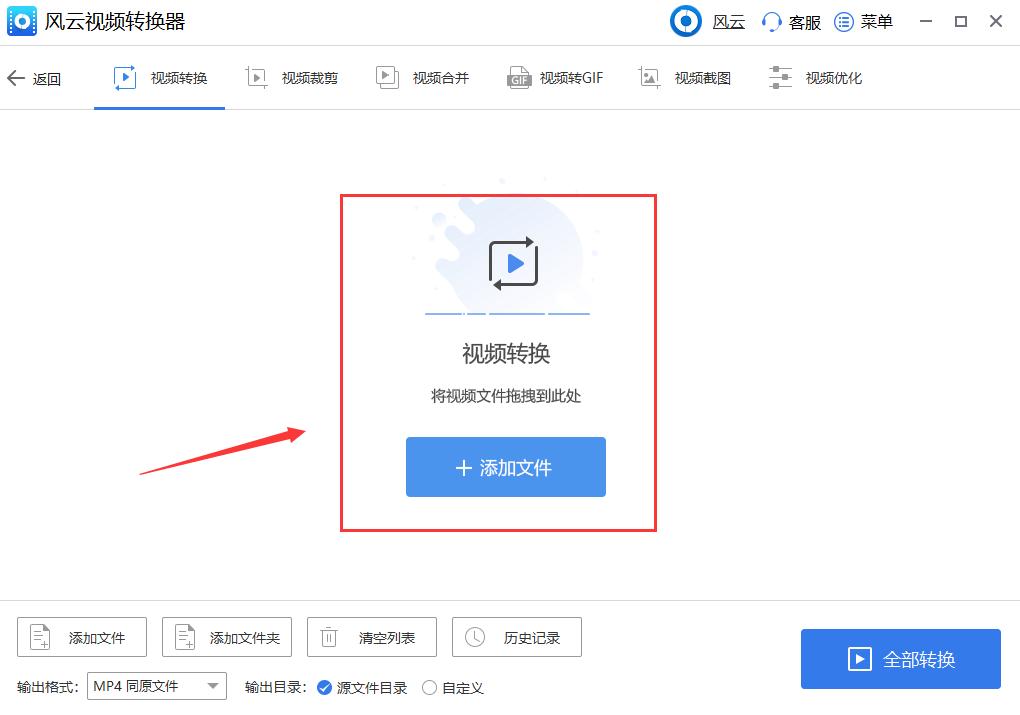 mp4怎么转换成mp3教程,mp4怎么转换mpg2格式视频