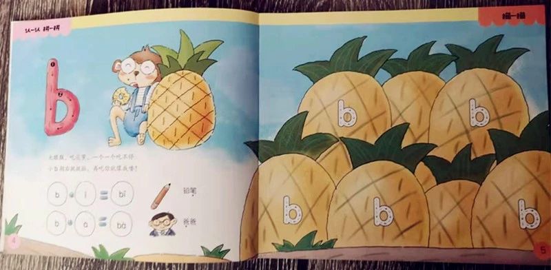 警惕拼音,警惕拼音是什么