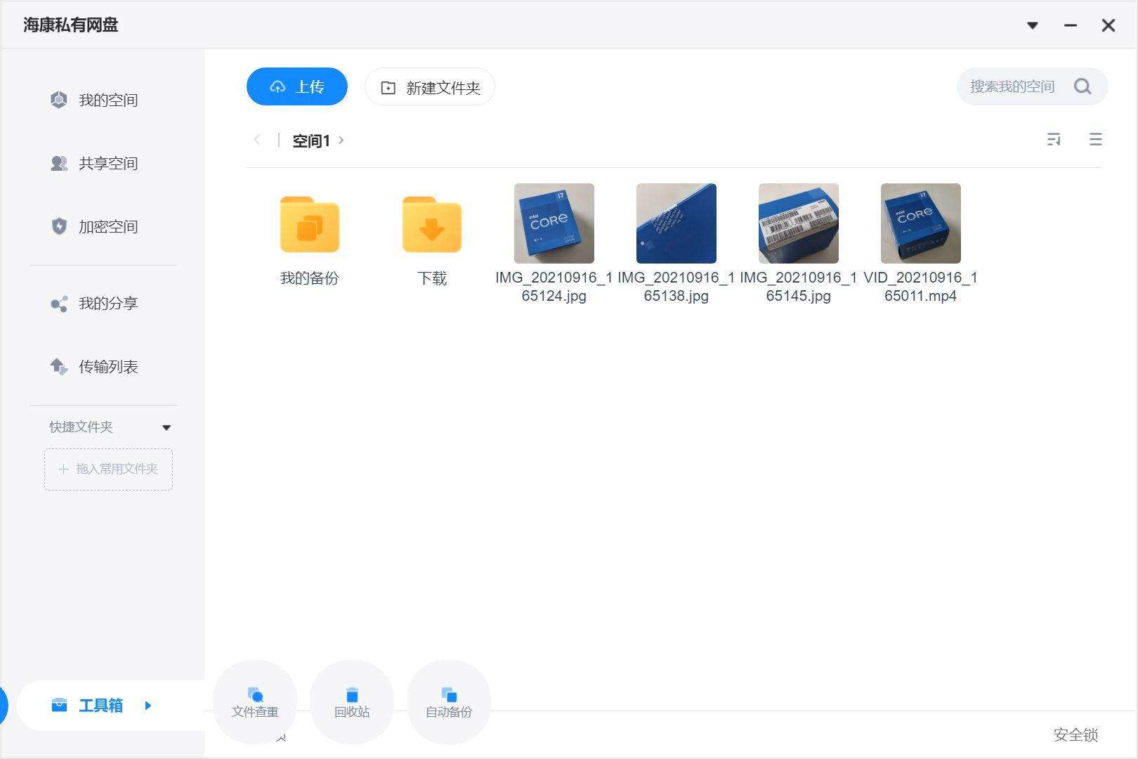海康nasg1怎样,海康威视nasg1pro和g1master