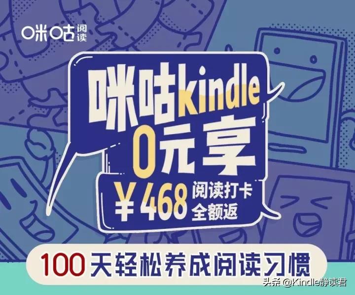kindle静读君原创,静读君