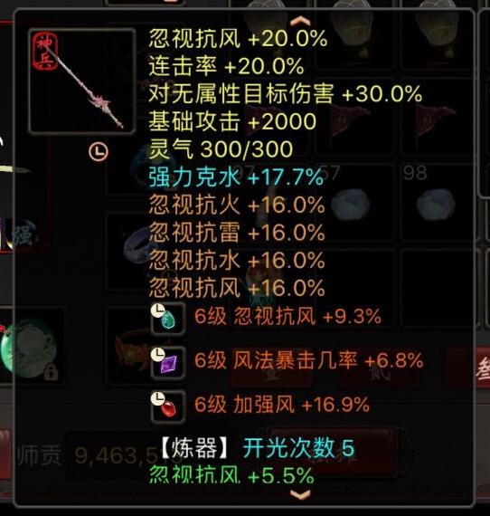 大话西游2用神兵加多少血,大话西游2一阶神兵怎么升级