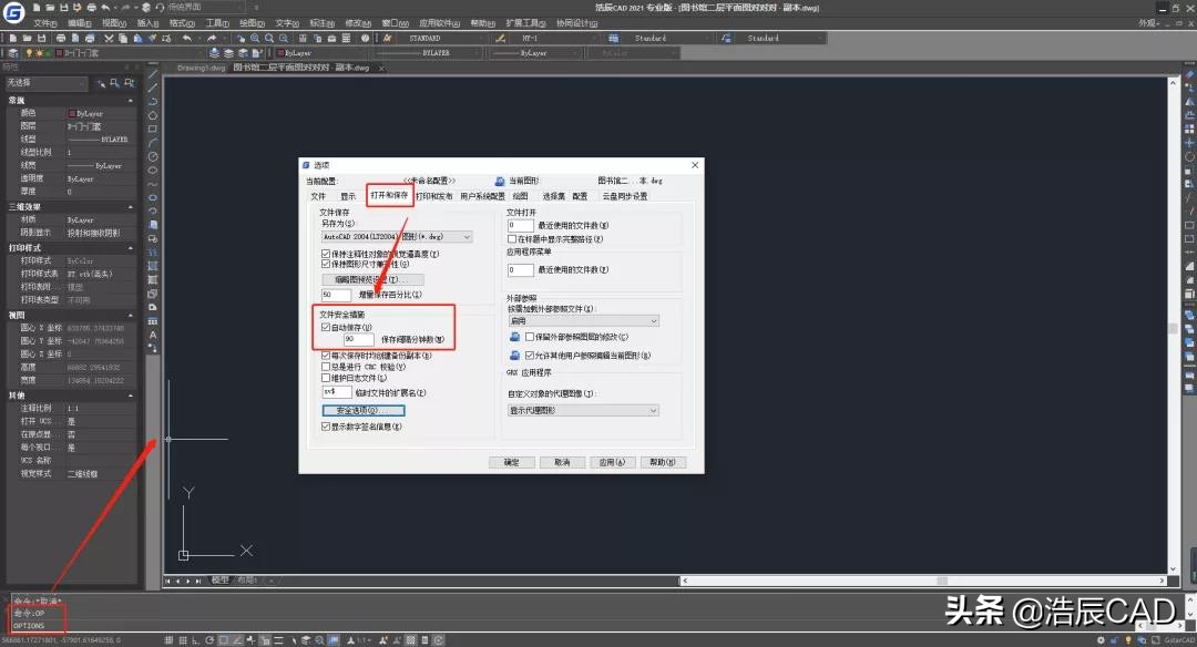cad误卸载怎么恢复,cad怎么撤销自动保存