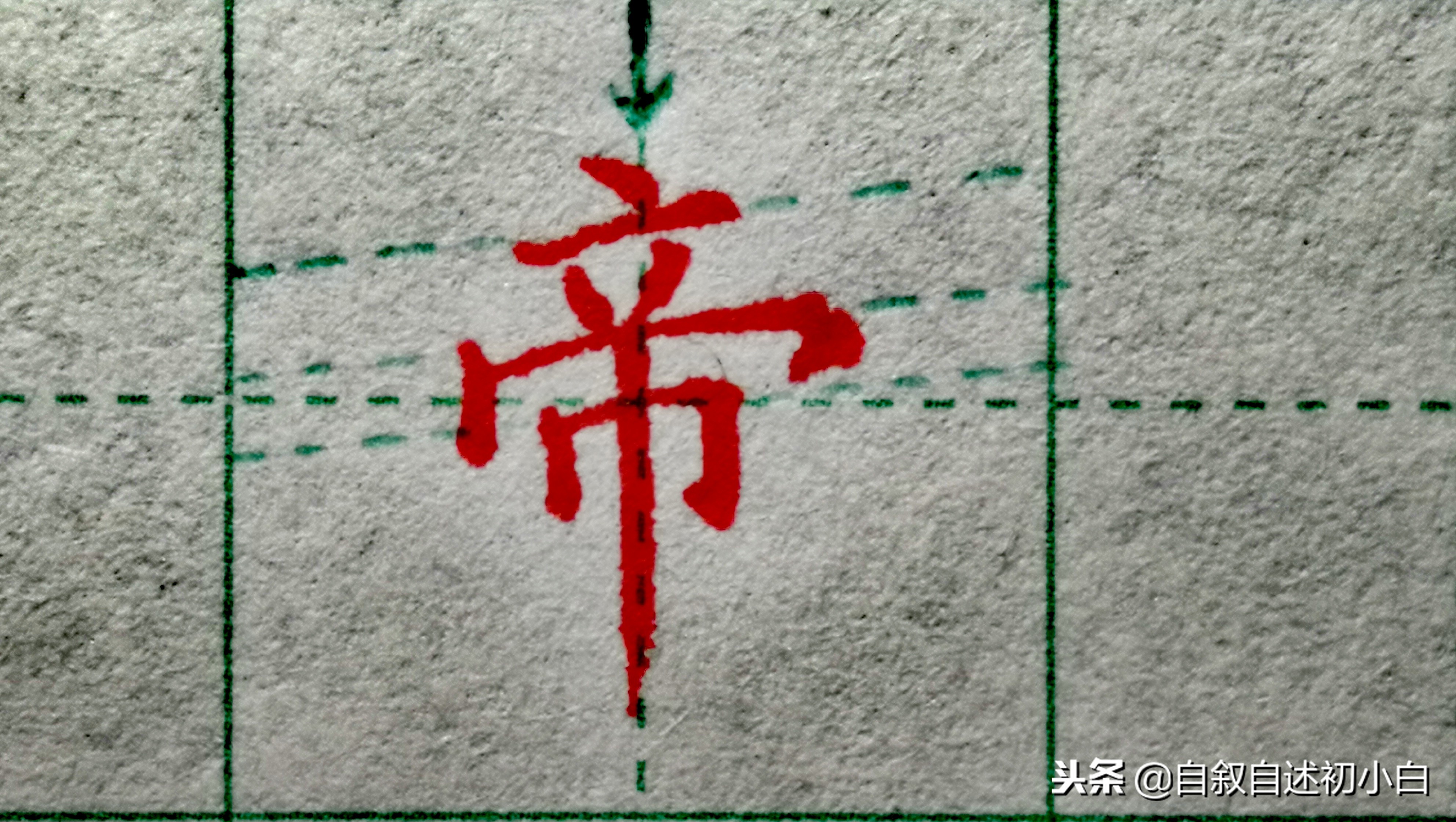 练字技巧速成一手好字,练字的九句要诀