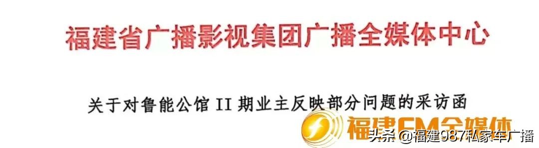 福州鲁能公馆多位业主,福州鲁能公馆二期优缺点