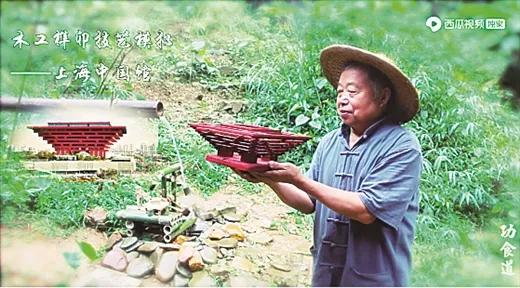 上央视的木工爷爷,登高人民日报