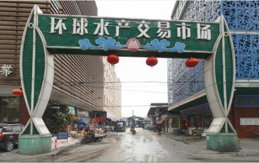 十大水产冻品批发市场,全国十大水产冻品交易市场