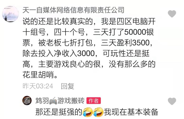 剑网1归来和剑侠世界3哪个搬砖好,剑网1归来手游怎么快速搬砖