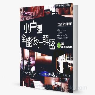 室内设计自学什么书好看,室内设计很难学吗